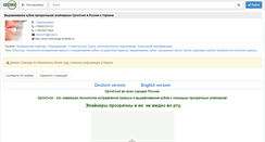 Desktop Screenshot of orthosnap.kvels66.ru